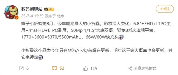 最强续航小折叠！荣耀Magic V Flip2首曝：5500mAh媲美直板