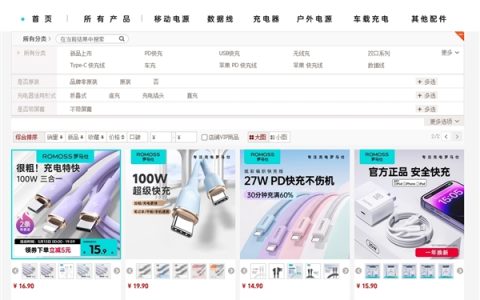 罗马仕旗舰店恢复营业：大批产品重新上架 无充电宝品类