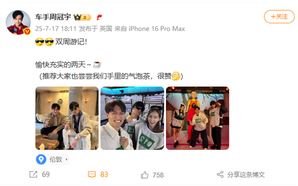 双周合体 中国首位F1车手周冠宇晒与周杰伦、昆凌合照