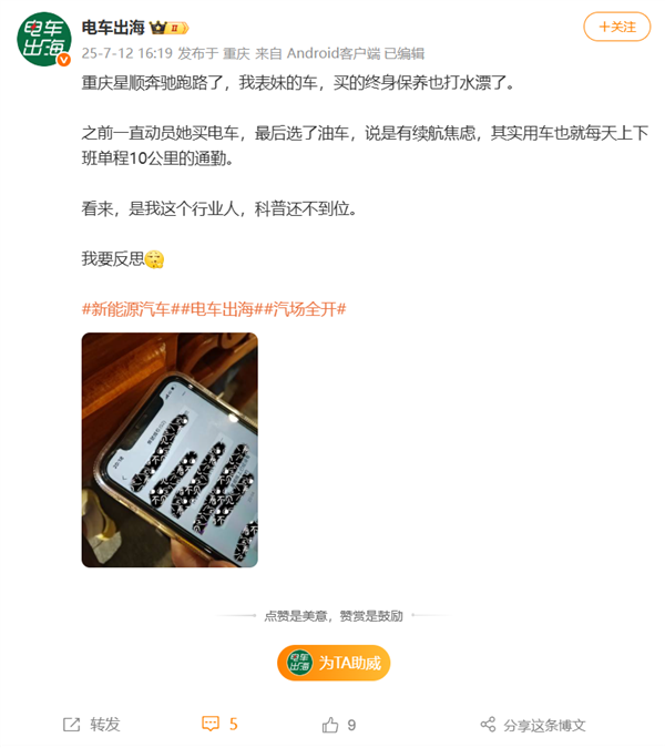 曝重庆星顺奔驰跑路：终身保养打水漂 车主建群维权