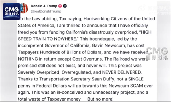 17年未铺一根铁轨 美国首条高铁再遭打击！特朗普称不再为高铁提供资金