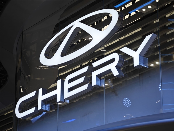 奇瑞集团：坚决反对价格战 缩短供应商货款支付账期