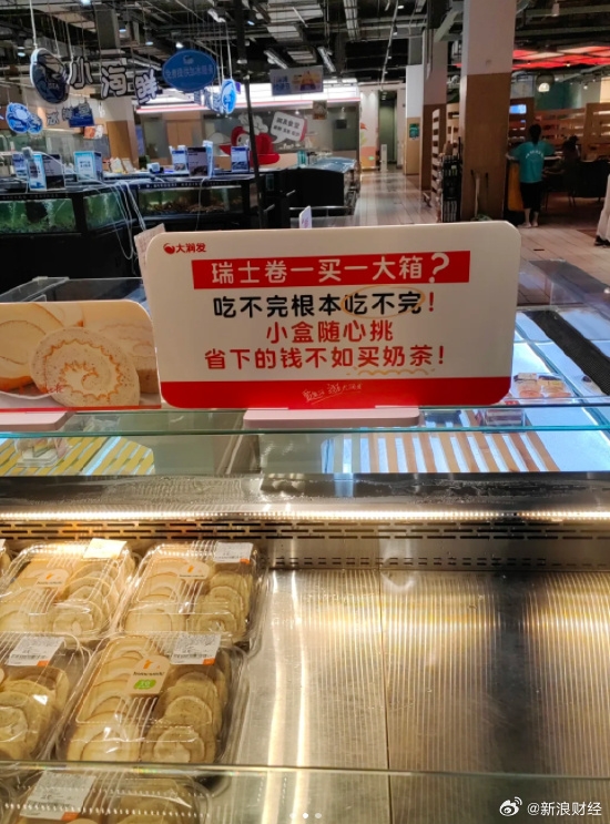 “贴脸开大”！大润发疑嘲讽山姆 多条广告标牌被指有“内涵”引热议