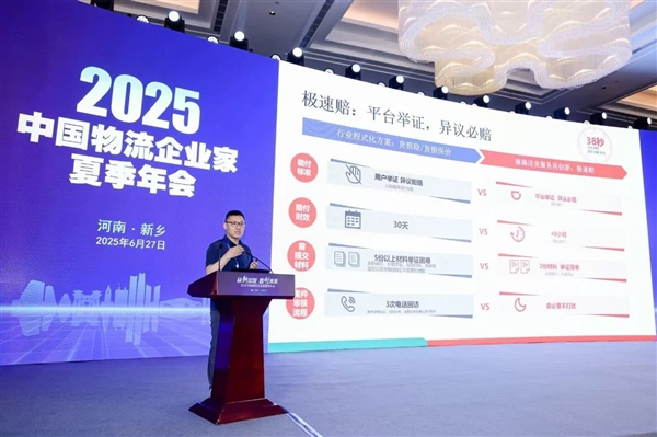 滴滴送货上线“极速赔”：只要无法证明用户造成 承诺异议必赔