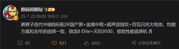 延续双芯战略！iQOO Neo11系列首曝：骁龙+天玑双平台