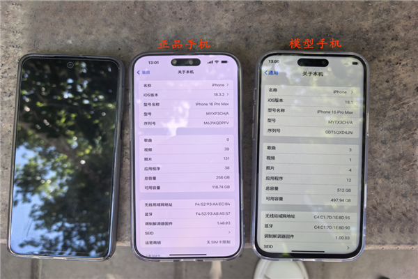 11999元iPhone 16 Pro Max只要3800元 女子差点买了个模型机