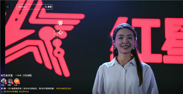 免费看!REDMI首部短剧《时空合伙人》上线:王腾出演年度最狠穿越创业剧插图1 免费看!REDMI首部短剧《时空合伙人》上线:王腾出演年度最狠穿越创业剧