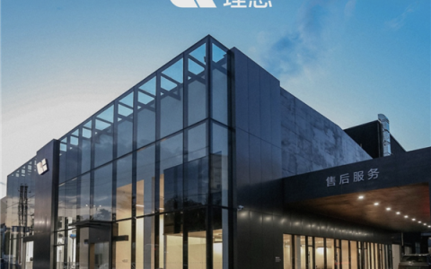 理想汽车兑现60天账期承诺：每月两次统一支付期 直接付现款