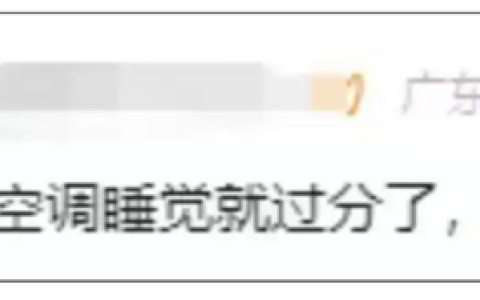 老人为蹭空调挤满肯德基店 聊天打牌、躺座椅上睡觉  店员称只能尽量沟通 街道办回应