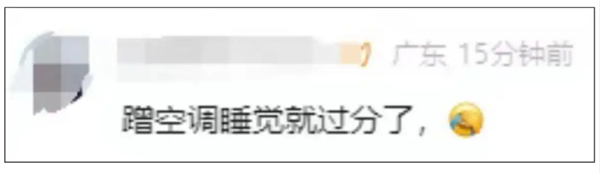 老人为蹭空调挤满肯德基店 聊天打牌、躺座椅上睡觉  店员称只能尽量沟通 街道办回应