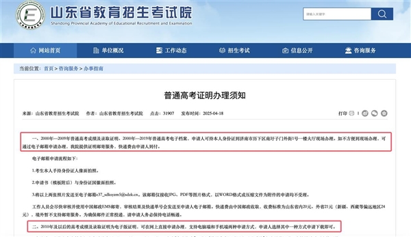 你当年考多少分 多地开放往届高考成绩网上查询功能:最早能查到22年前插图 你当年考多少分 多地开放往届高考成绩网上查询功能:最早能查到22年前