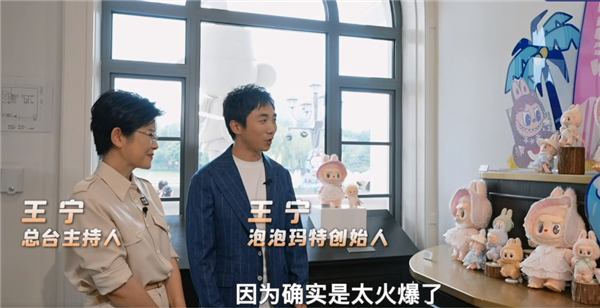 泡泡玛特“饥饿营销”引争议 央视专访王宁 回应：缝纫机都要踩冒烟了