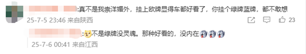 小米SU7 Ultra欧洲首辆上牌测试车亮相：白色车牌超帅 牌号有讲究
