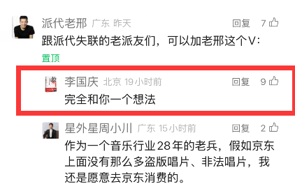 老友公开致信刘强东 ！信中谈论了李国庆 于东来 雷军 黄铮 
