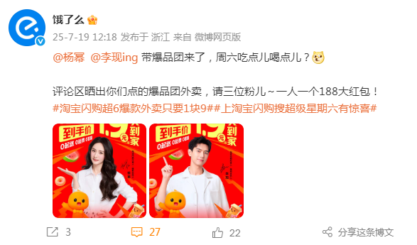 阿里美团京东被约谈后 周六外卖大战降温 实测还能零元购