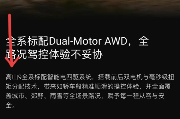 贾跃亭首款MPV被指抄袭长城 FF官网删除高山9宣传语