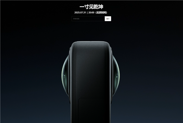 重量级玩家入局！大疆首款全景相机宣布7月31日发布