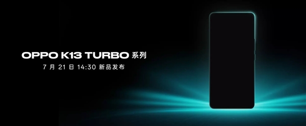 OPPO K13 Turbo系列配置公布：第四代骁龙8s、天玑8450