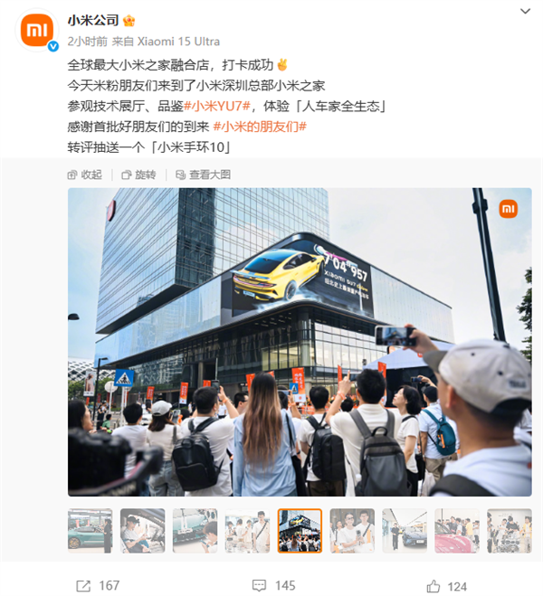 小米深圳总部大厦启用 全球最大小米之家融合店开业插图 小米深圳总部大厦启用 全球最大小米之家融合店开业