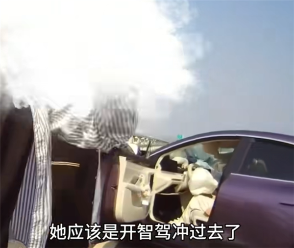 女子高速开“智驾” 退出后车辆突然偏离撞车
