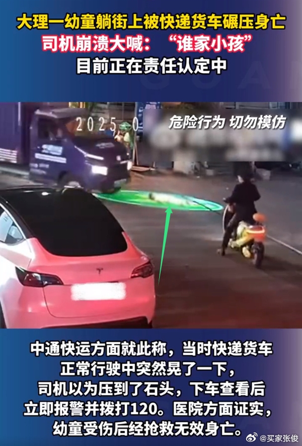 云南一男童躺街上被碾身亡 司机称视线盲区孩子父母应担责：网友吵翻