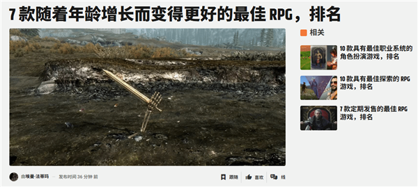 盘点7款历久弥新的RPG神作：为何越老越香