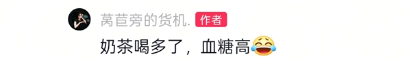 外卖大战第一批受害者出现了 男子过量饮用奶茶致血糖飙升