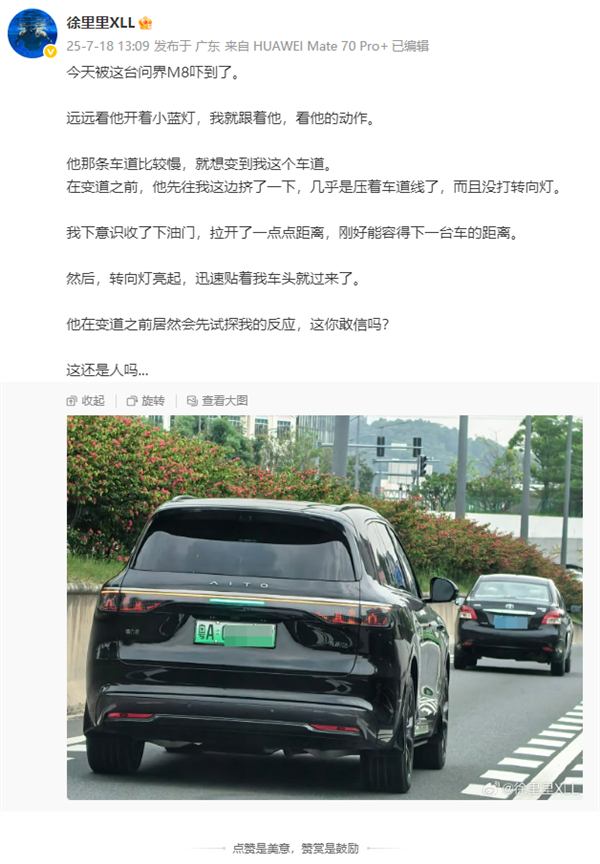 博主被问界M8智驾“欺负” 网友：已被标记为“软柿子”