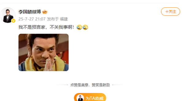 中国首位MBA学位方丈释永信被查 《天龙八部》鸠摩智回应剧中神台词