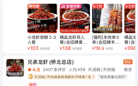 4.9分外卖店用草酸洗虾停业整改 专业人士：大量摄入会导致肾结石