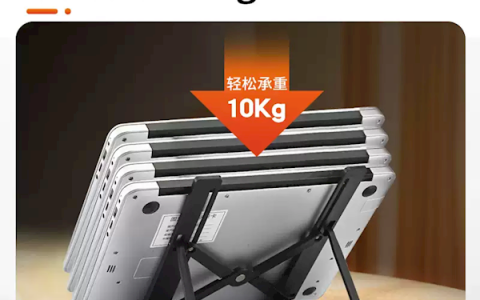 铝合金材质！乐恩笔记本/平板支架大促：原价49.9 现14元到手