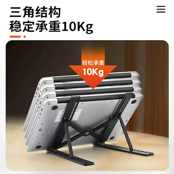 铝合金材质！乐恩笔记本/平板支架大促：原价49.9 现14元到手