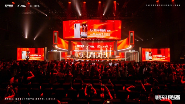 一加Ace5至尊版成为PEL和平精英职业联赛官方用机:首发144Hz帧率模式插图 一加Ace5至尊版成为PEL和平精英职业联赛官方用机:首发144Hz帧率模式