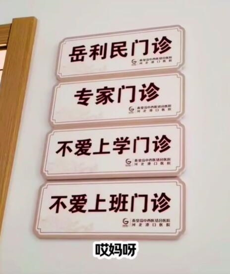 不爱上班可能是一种病：背后存在焦虑、抑郁等问题