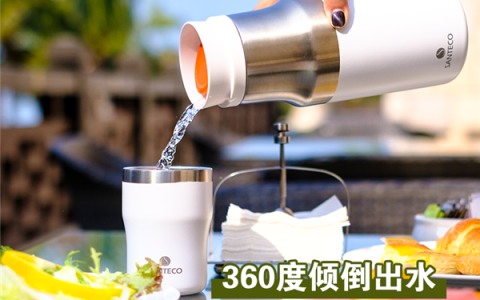 哈尔斯旗下！SANTECO水杯全店清仓：原价100多 现最低19元到手