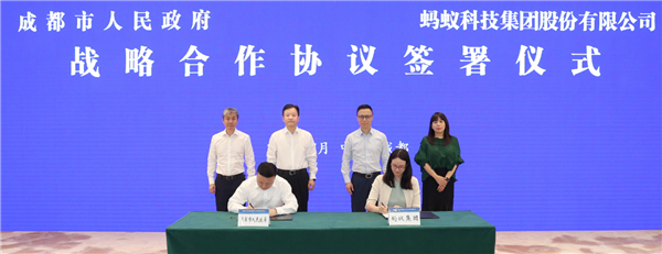 蚂蚁集团大动作：将在成都设立人工智能企业服务总部和研发中心