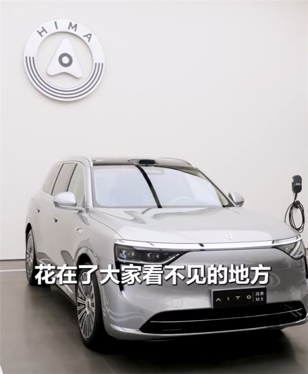 余承东详解问界M8碰撞解锁冗余模块：我们把钱花在看不见的地方