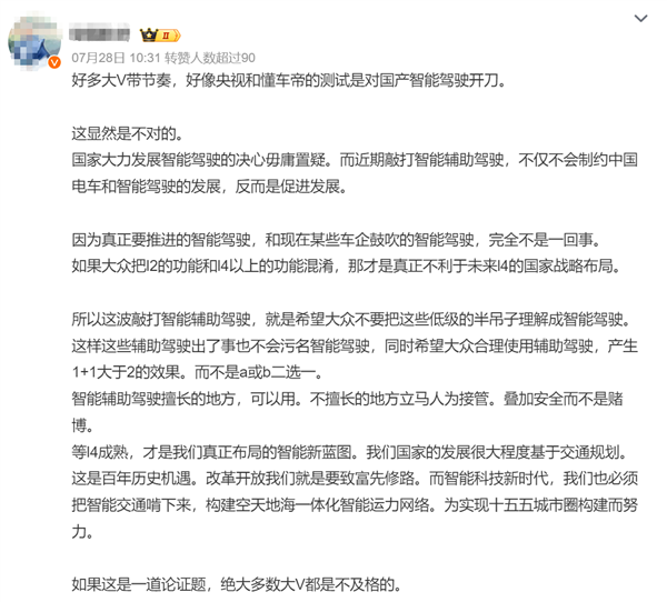 懂车帝辅助驾驶测试阴谋论出现 勾结老外抹黑国产车企：网友吵翻