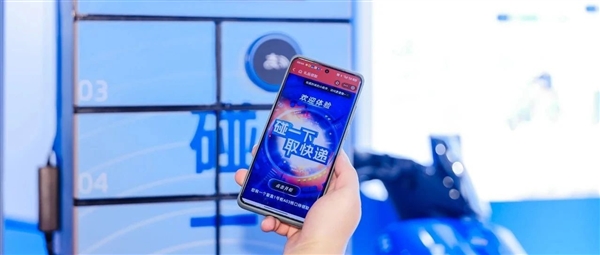 支付宝碰一下就能取快递：覆盖全国超10万个驿站快递柜