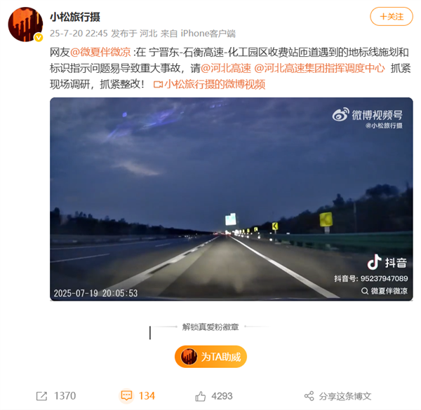 跟着车道走可能瞬间就撞墙 网友吐槽一高速划线标识易导致事故
