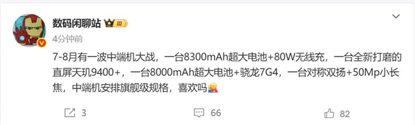 曝REDMI Note 15影像越级:拥有5000万长焦 K80都没有插图 曝REDMI Note 15影像越级:拥有5000万长焦 K80都没有