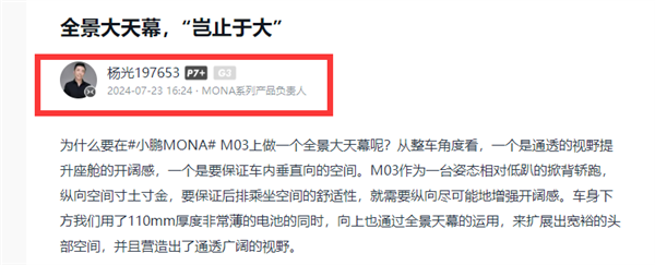 小鹏MONA天幕玻璃疑被鸟屎砸裂 客服回应：具体情况需要门店检查