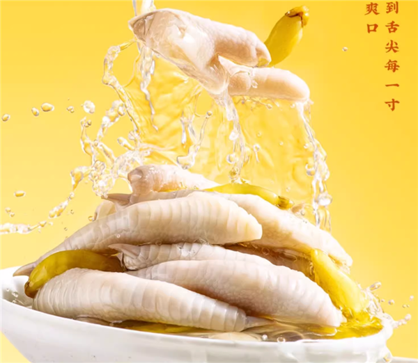 嗦得过瘾:有友山椒凤爪、猪皮等27元7包大促插图1 嗦得过瘾:有友山椒凤爪、猪皮等27元7包大促