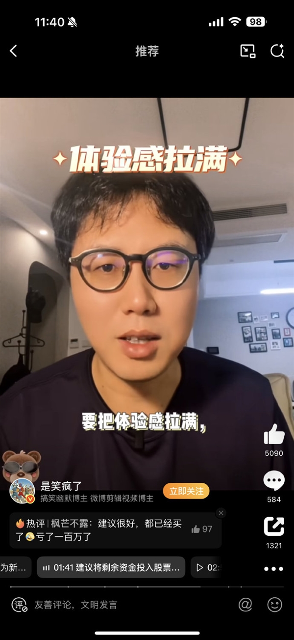 up主建议35岁之前不要买车买房上热搜 理由绝了!网友:大为震撼插图6 up主建议35岁之前不要买车买房上热搜 理由绝了!网友:大为震撼