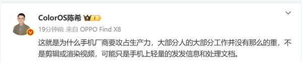 Windows近三年流失约4亿用户 ColorOS陈希：大部分人的工作没那么重