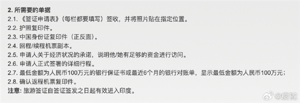印度恢复向中国公民发放旅游签证：想去你要有100万存款 欧美只要10万美元