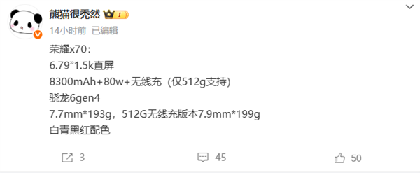 又一千元续航神机！荣耀X70核心规格曝光：8300mAh巨无霸电池 史上最大