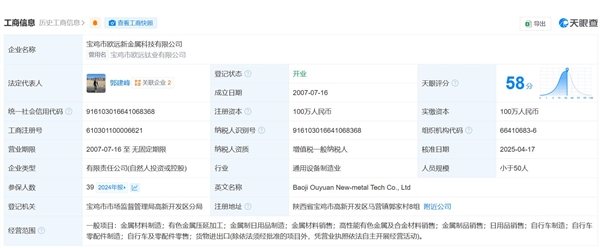网红老板西藏自驾游途中去世：他在拉萨走完了人生最后一程