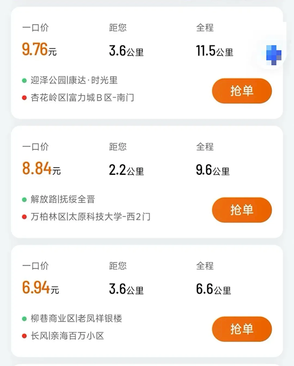 16.9公里网约车里程 优惠后仅支付16元 乘客：这合理吗