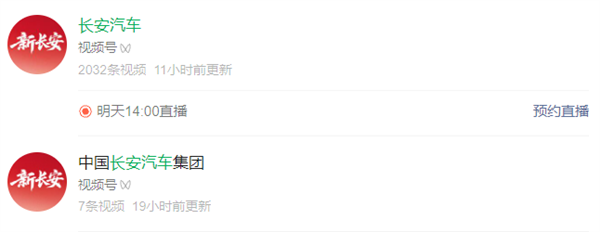 重磅！中国长安汽车集团有限公司挂牌成立：第三家汽车央企诞生
